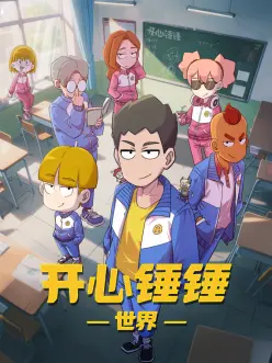 全球诡异时代漫画第124话灰烬电台封面