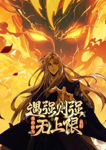 全球诡异时代漫画第123话第七位乘客封面